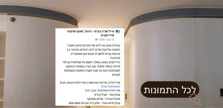 פרוייקט מגדל הגימנסיה תל אביב, צפייה בתמונות של הפרוייקט